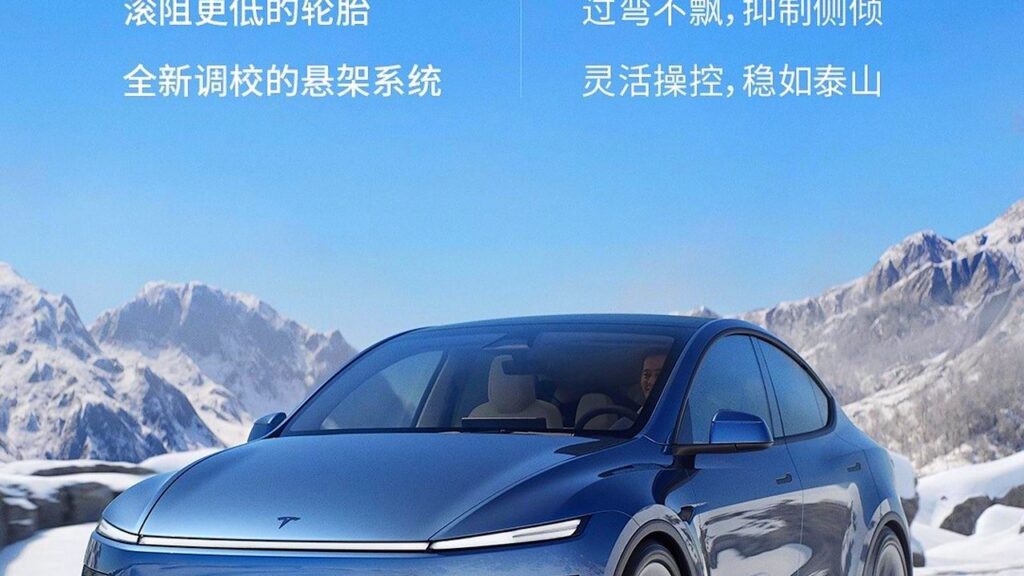 Tesla Model Y 2025 China