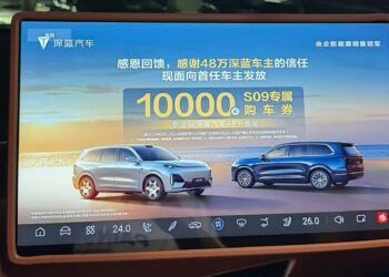 Anuncio por sorpresa en las pantallas de los coches Deepal en China