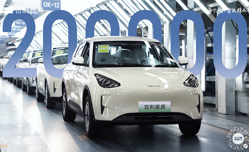 Geely Geome Xingyuan