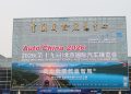 Auto China 2026